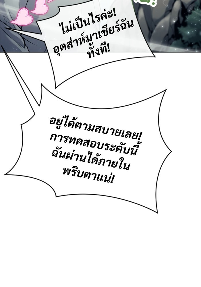 อูเร็ค มาซิโน่ - หน้า 46