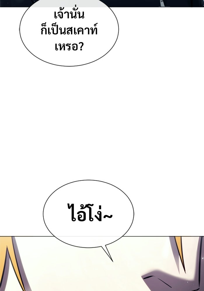 อูเร็ค มาซิโน่ - หน้า 48