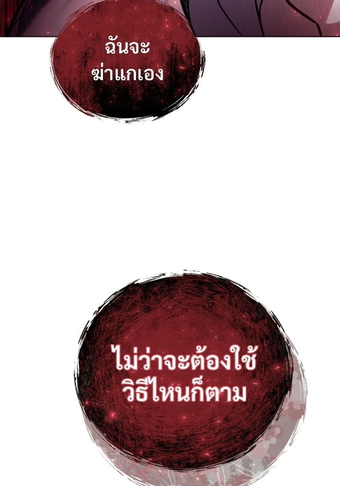 อูเร็ค มาซิโน่ - หน้า 51