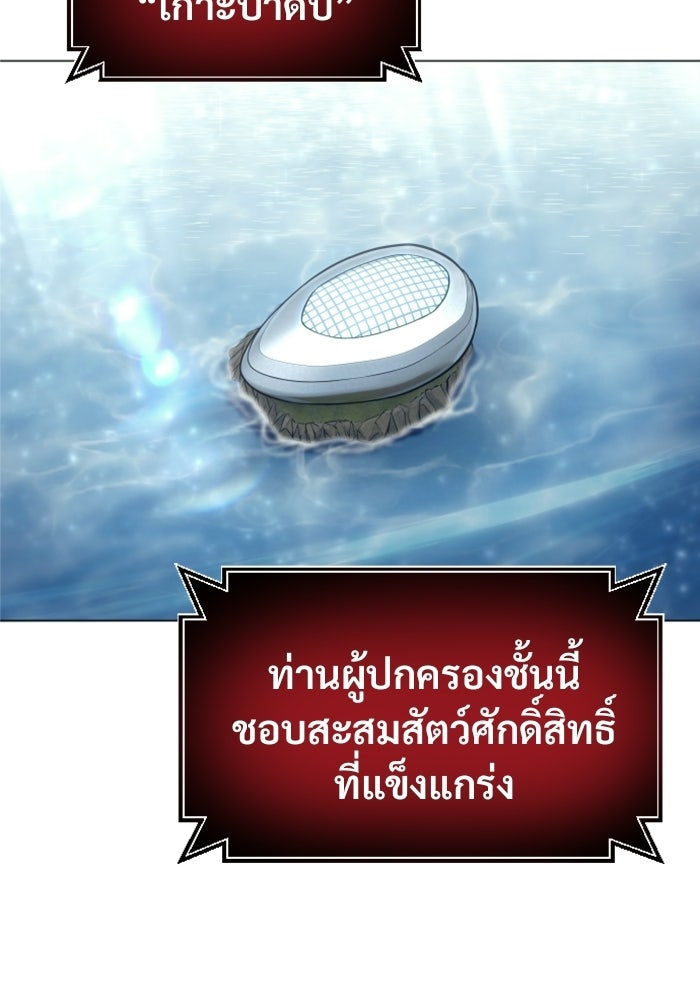 อูเร็ค มาซิโน่ - หน้า 53
