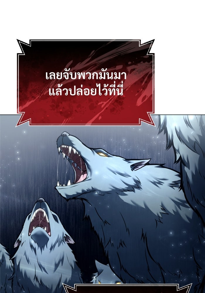 อูเร็ค มาซิโน่ - หน้า 54