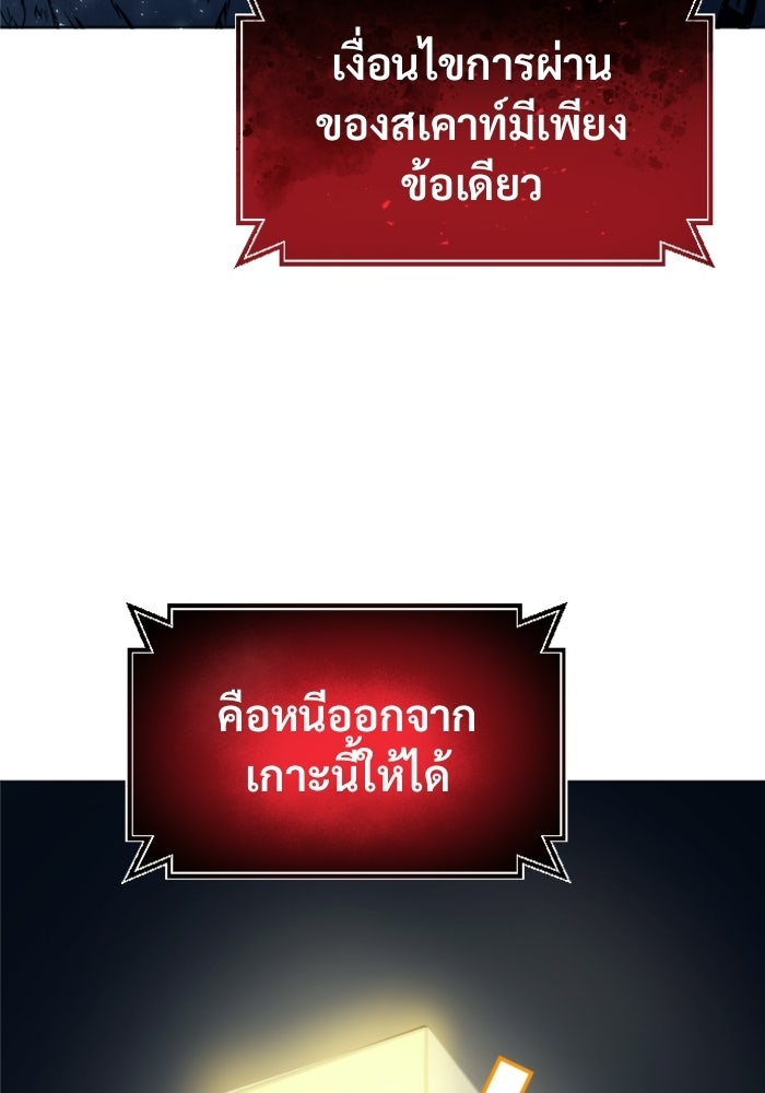 อูเร็ค มาซิโน่ - หน้า 55