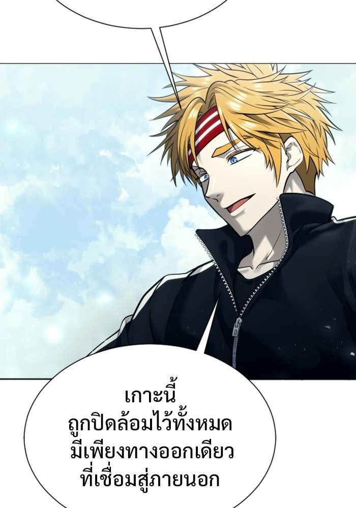 อูเร็ค มาซิโน่ - หน้า 57