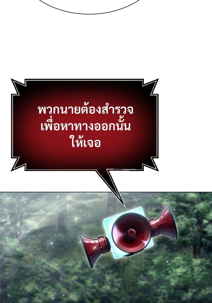 อูเร็ค มาซิโน่ - หน้า 58