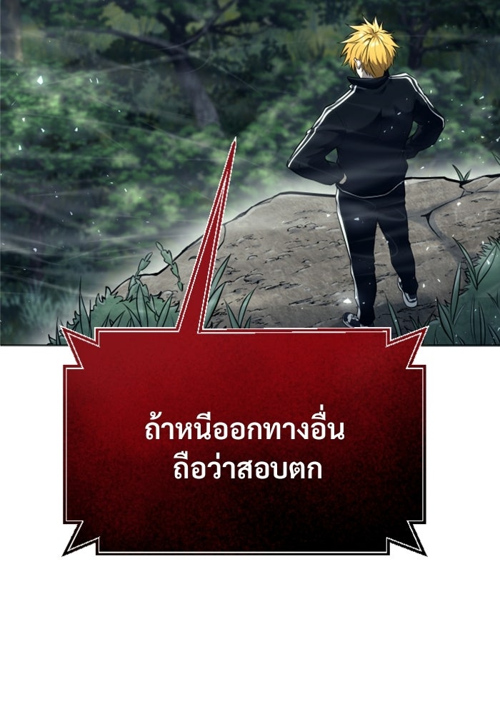 อูเร็ค มาซิโน่ - หน้า 59