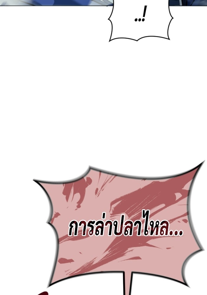 อูเร็ค มาซิโน่ - หน้า 6