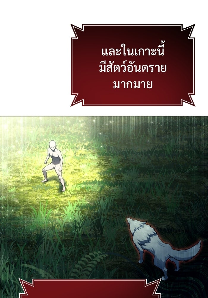 อูเร็ค มาซิโน่ - หน้า 60