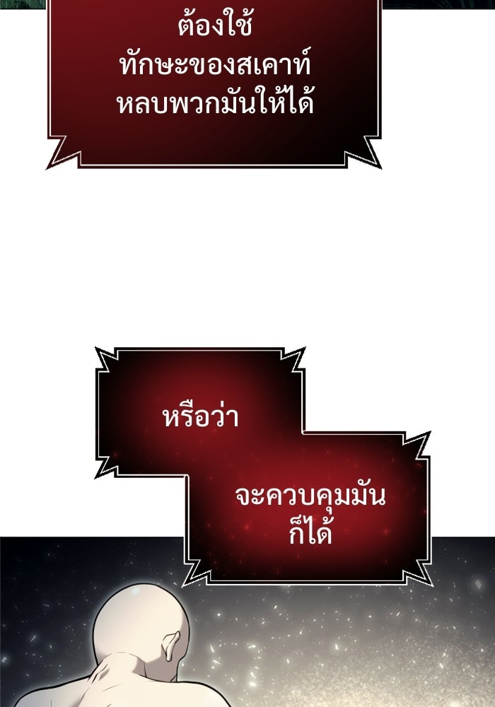อูเร็ค มาซิโน่ - หน้า 61