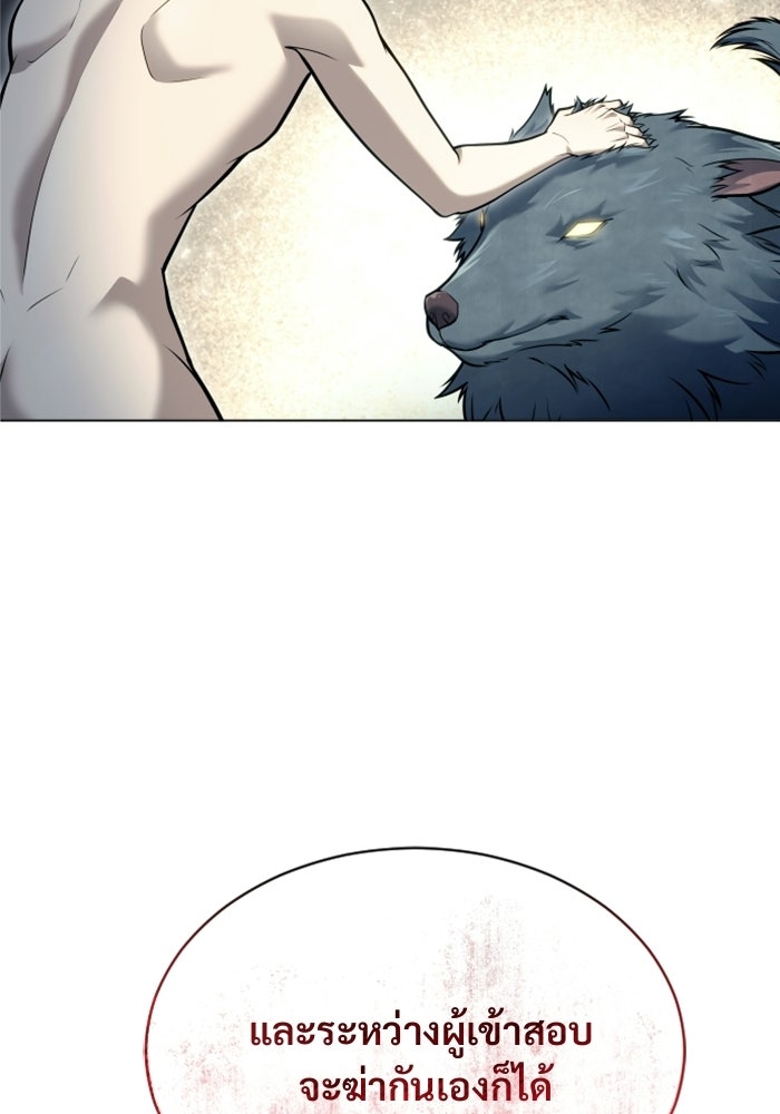 อูเร็ค มาซิโน่ - หน้า 62