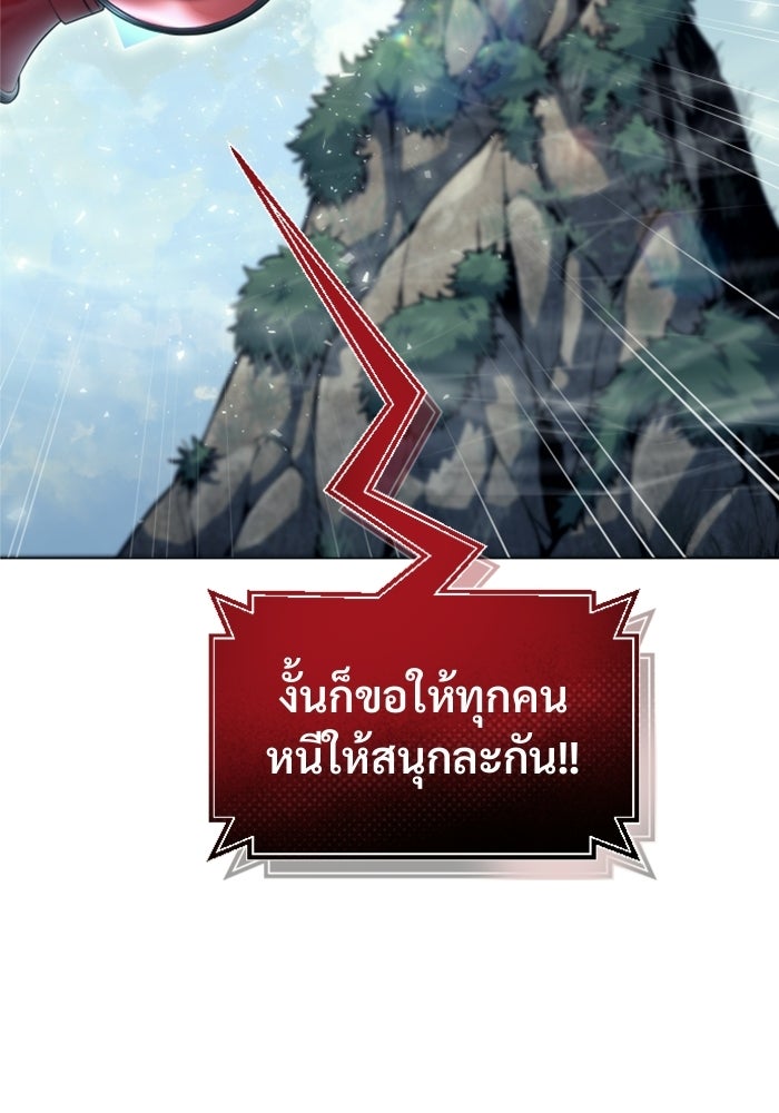 อูเร็ค มาซิโน่ - หน้า 65