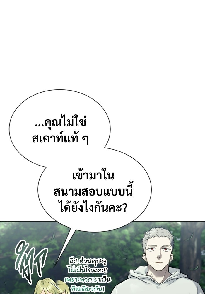 อูเร็ค มาซิโน่ - หน้า 66