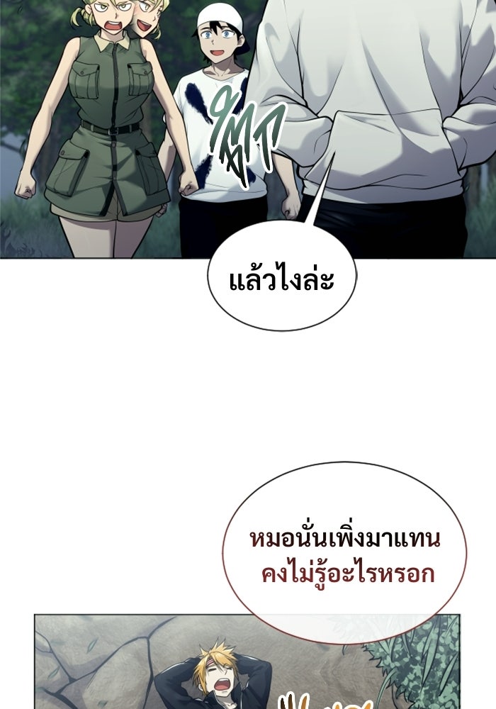 อูเร็ค มาซิโน่ - หน้า 67