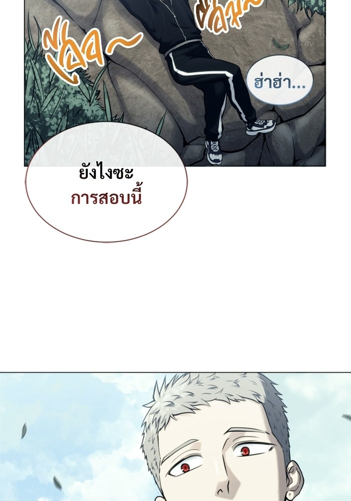 อูเร็ค มาซิโน่ - หน้า 68