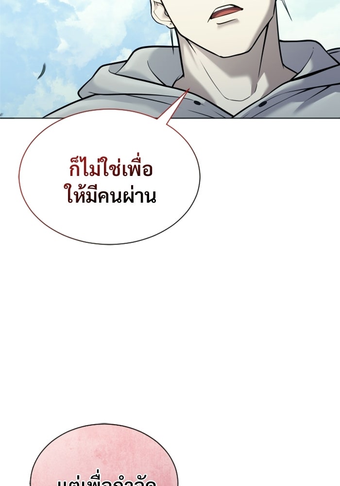 อูเร็ค มาซิโน่ - หน้า 69