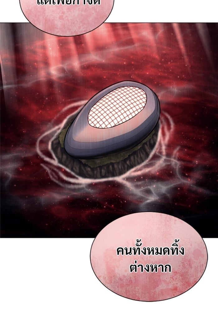 อูเร็ค มาซิโน่ - หน้า 70