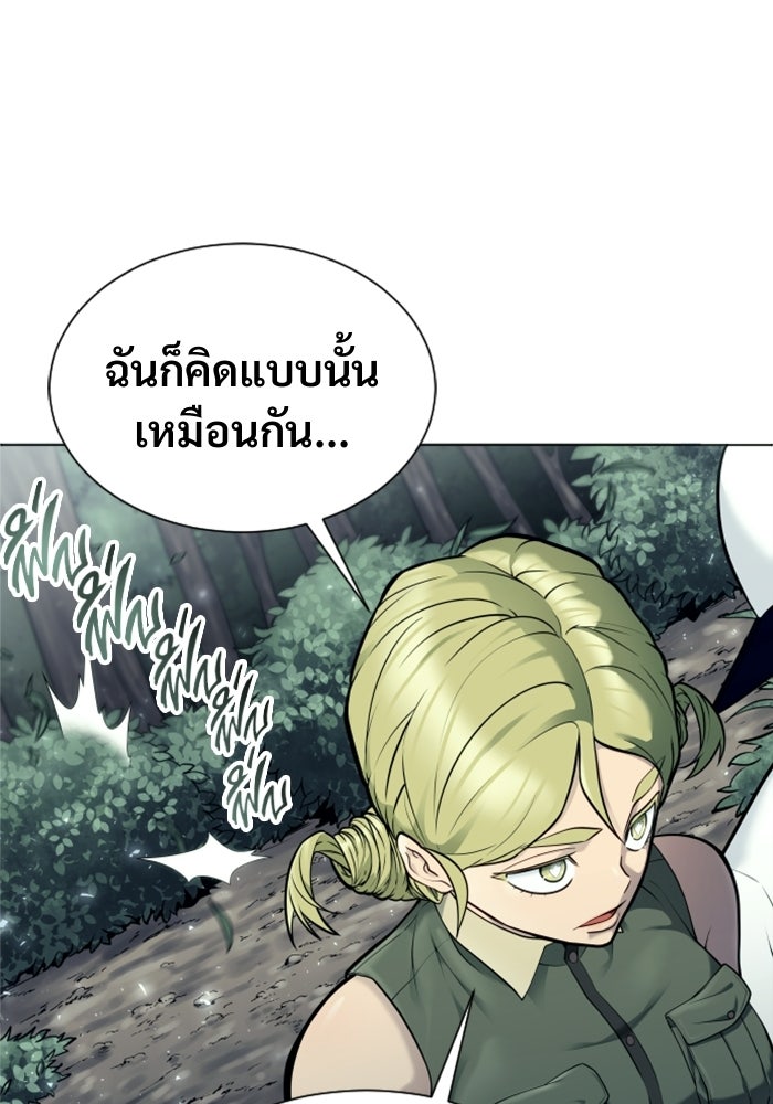 อูเร็ค มาซิโน่ - หน้า 71
