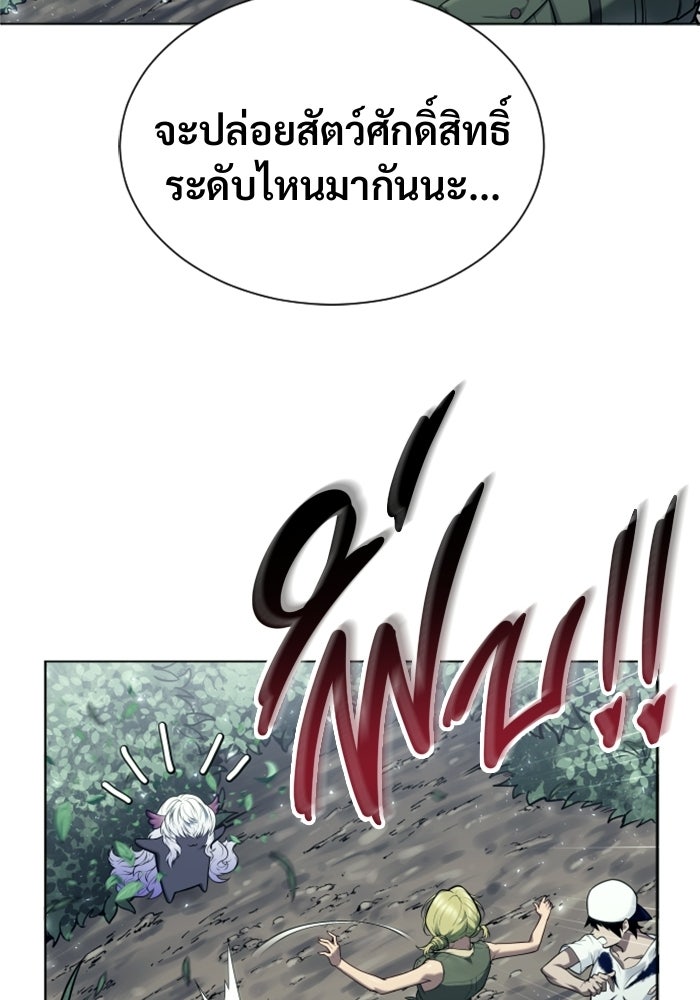 อูเร็ค มาซิโน่ - หน้า 72