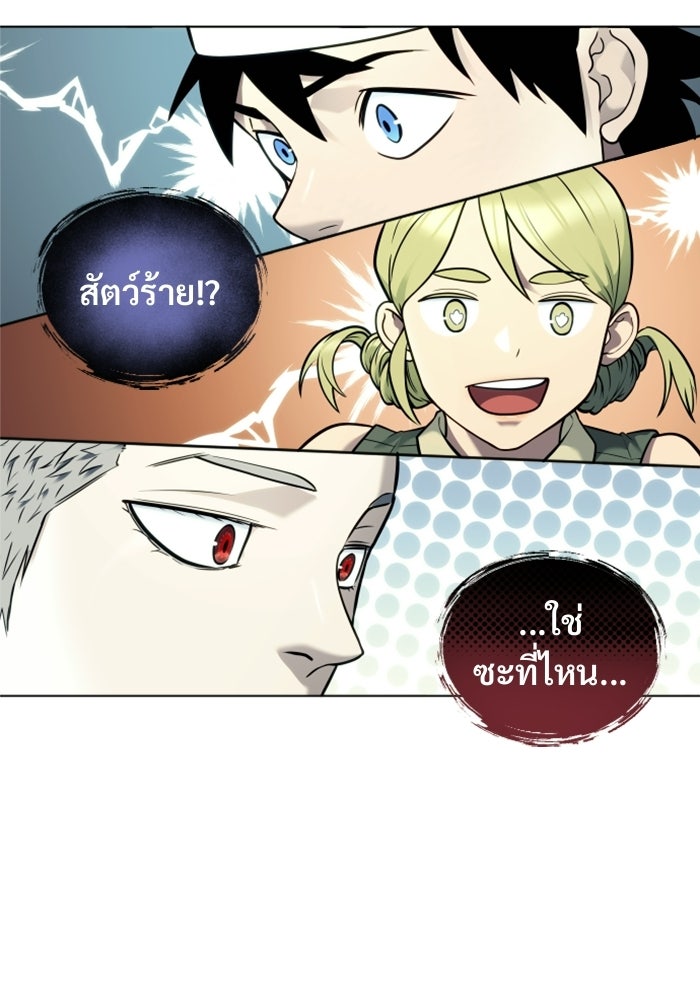 อูเร็ค มาซิโน่ - หน้า 76