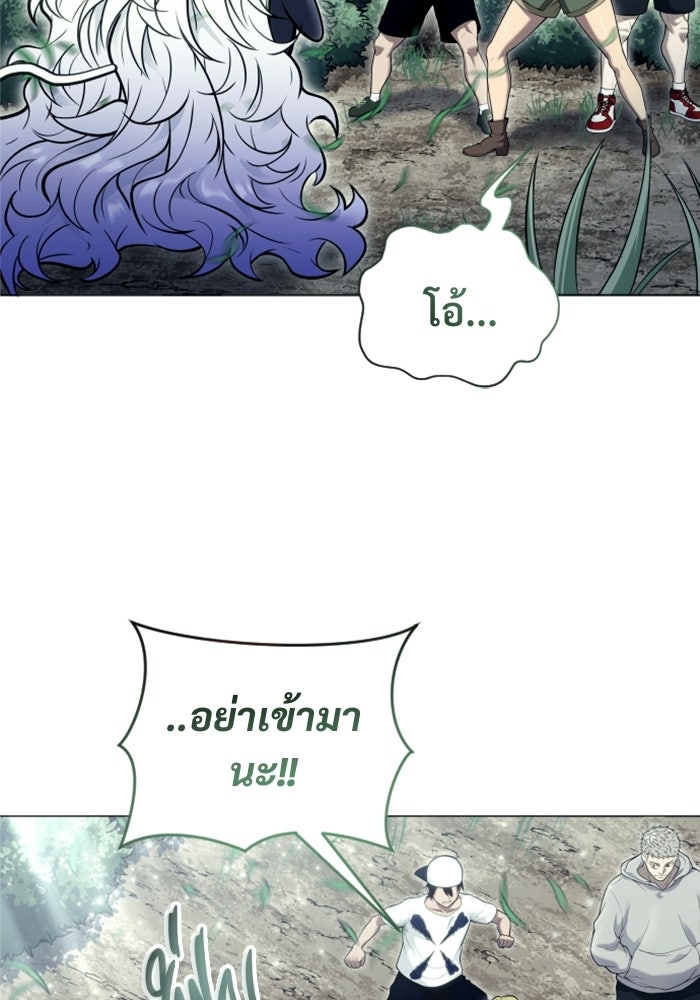 อูเร็ค มาซิโน่ - หน้า 79