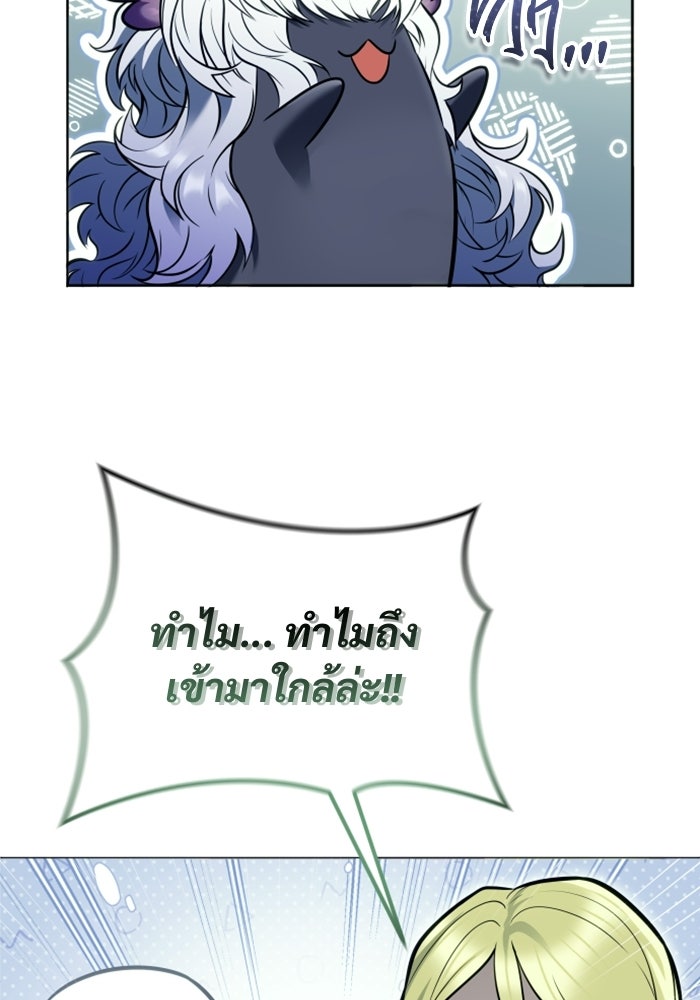 อูเร็ค มาซิโน่ - หน้า 81