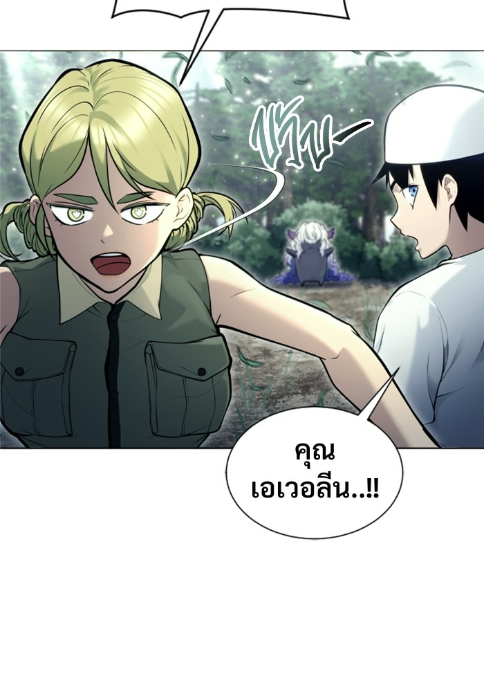 อูเร็ค มาซิโน่ - หน้า 84