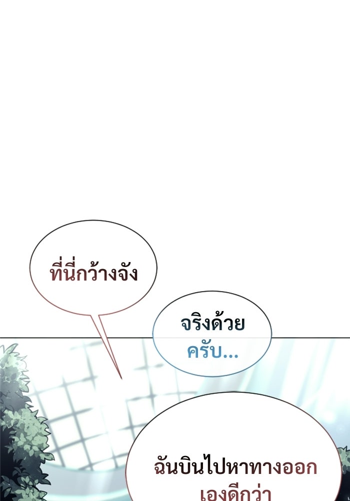 อูเร็ค มาซิโน่ - หน้า 86
