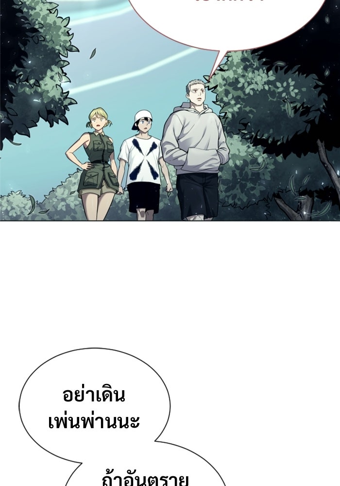 อูเร็ค มาซิโน่ - หน้า 87