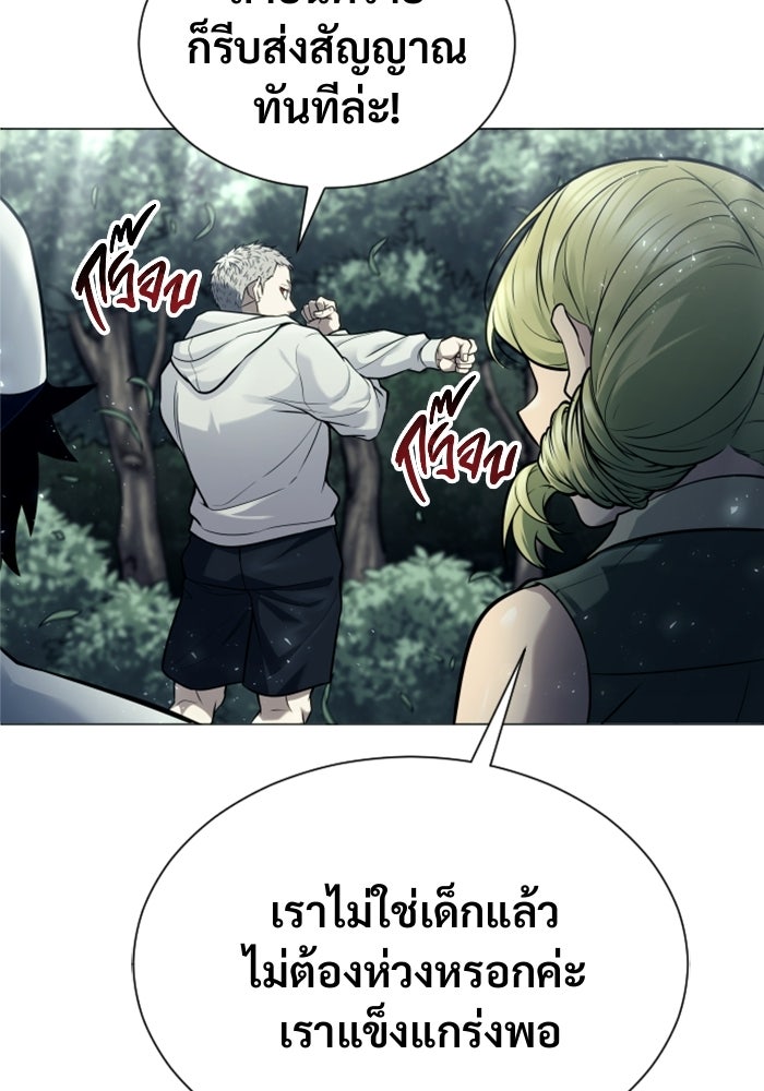 อูเร็ค มาซิโน่ - หน้า 88