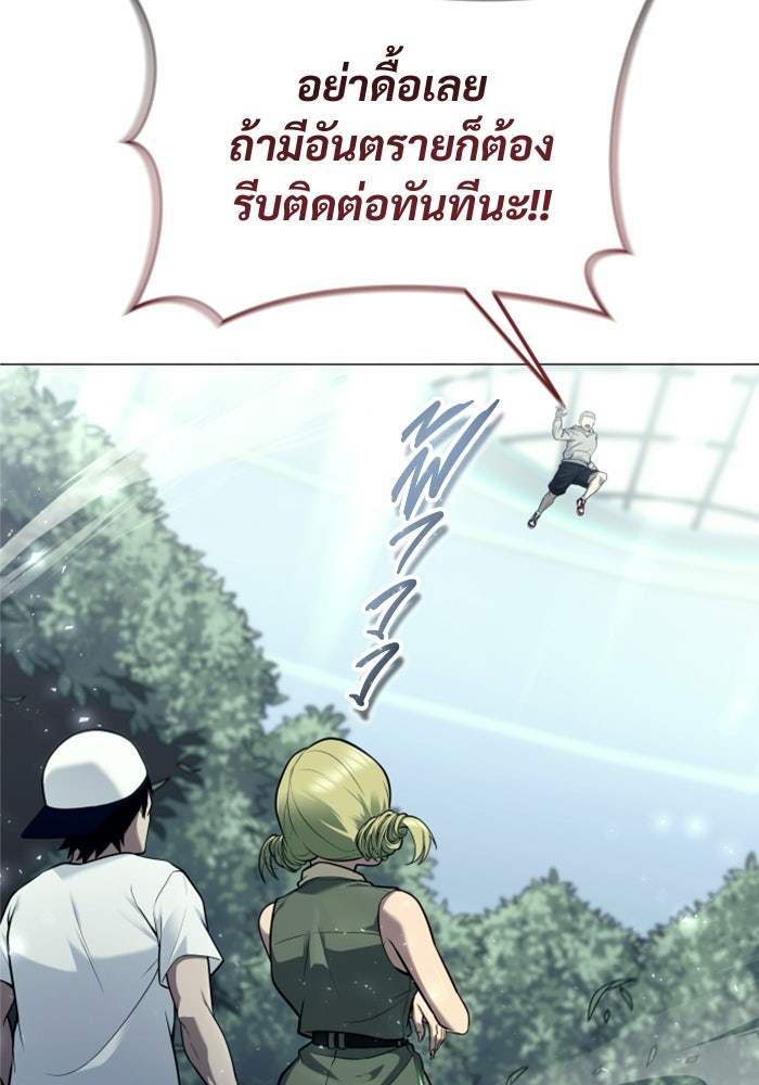 อูเร็ค มาซิโน่ - หน้า 90