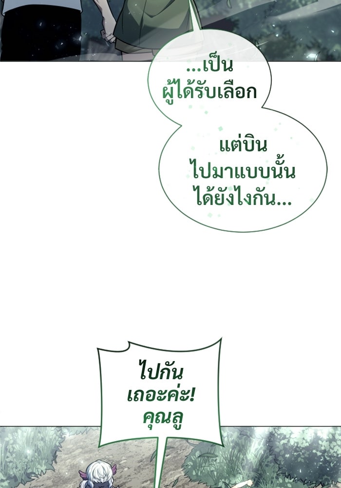 อูเร็ค มาซิโน่ - หน้า 91