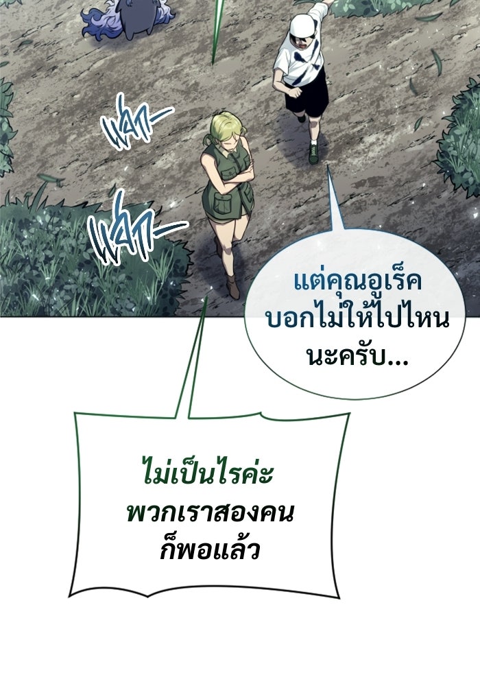 อูเร็ค มาซิโน่ - หน้า 92