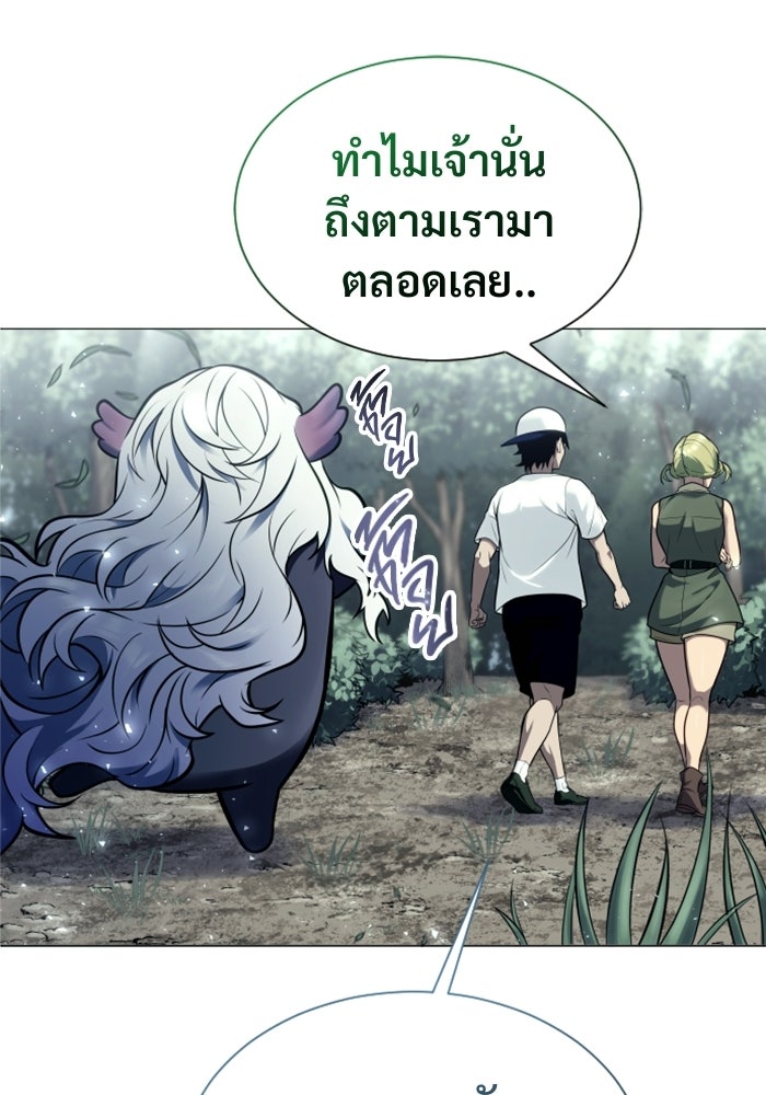 อูเร็ค มาซิโน่ - หน้า 93