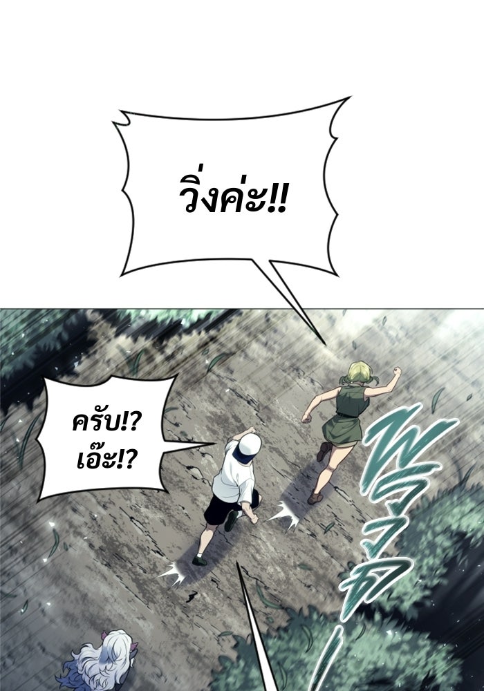อูเร็ค มาซิโน่ - หน้า 95