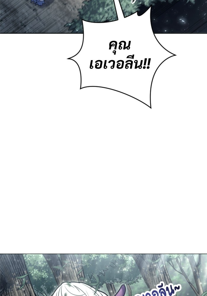 อูเร็ค มาซิโน่ - หน้า 96