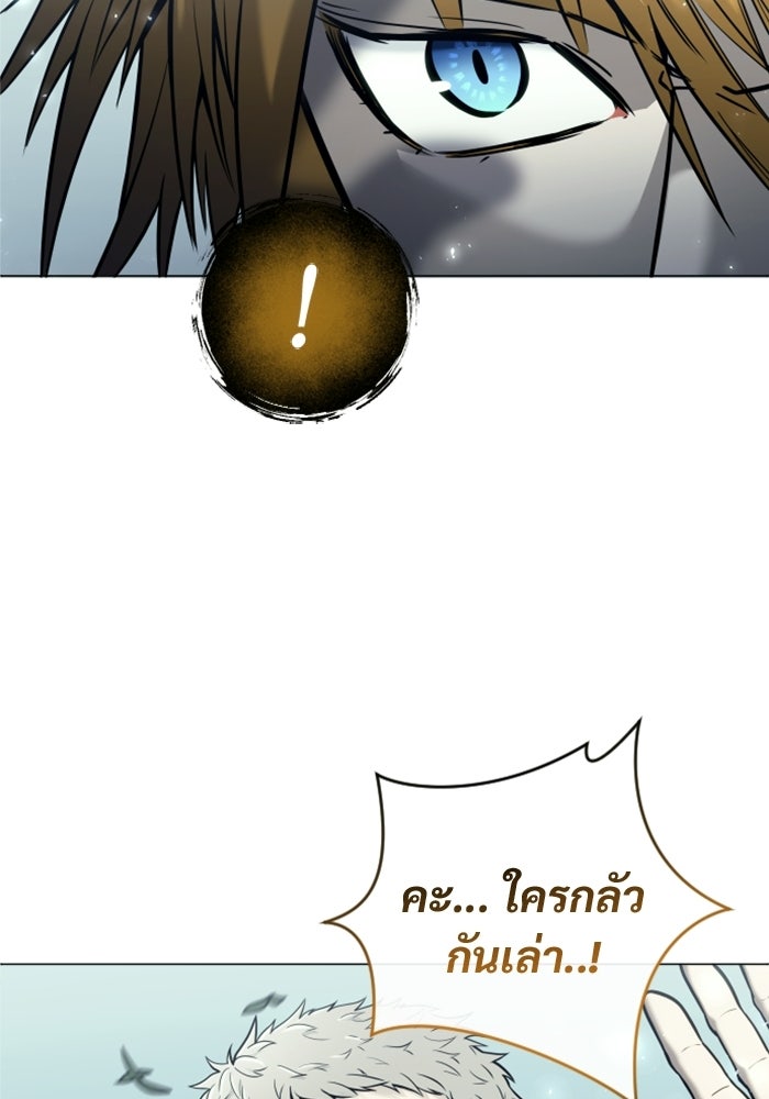 อูเร็ค มาซิโน่ - หน้า 10