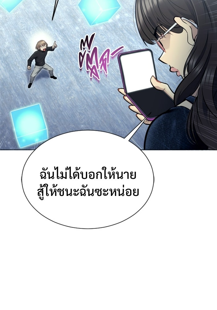 อูเร็ค มาซิโน่ - หน้า 100
