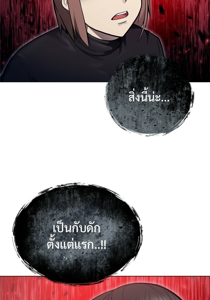 อูเร็ค มาซิโน่ - หน้า 107