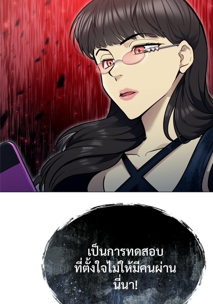 อูเร็ค มาซิโน่ - หน้า 108