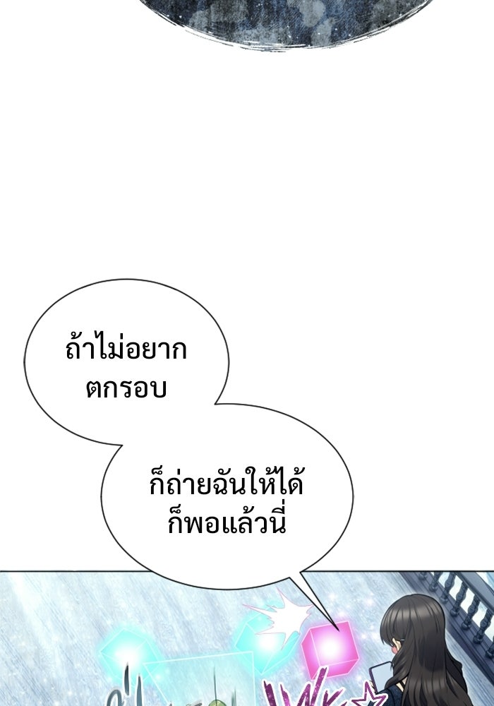 อูเร็ค มาซิโน่ - หน้า 109
