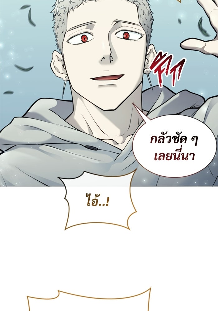 อูเร็ค มาซิโน่ - หน้า 11