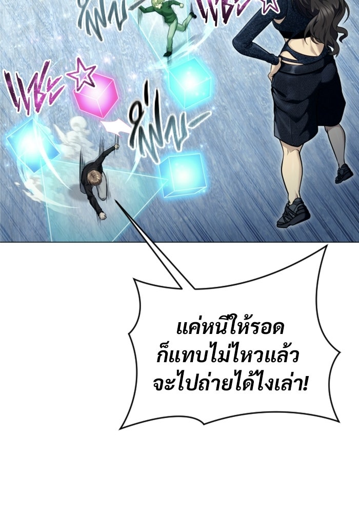 อูเร็ค มาซิโน่ - หน้า 110
