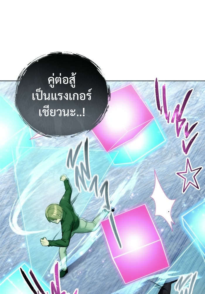 อูเร็ค มาซิโน่ - หน้า 111