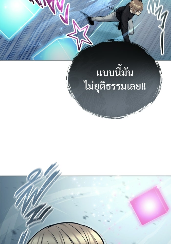 อูเร็ค มาซิโน่ - หน้า 112