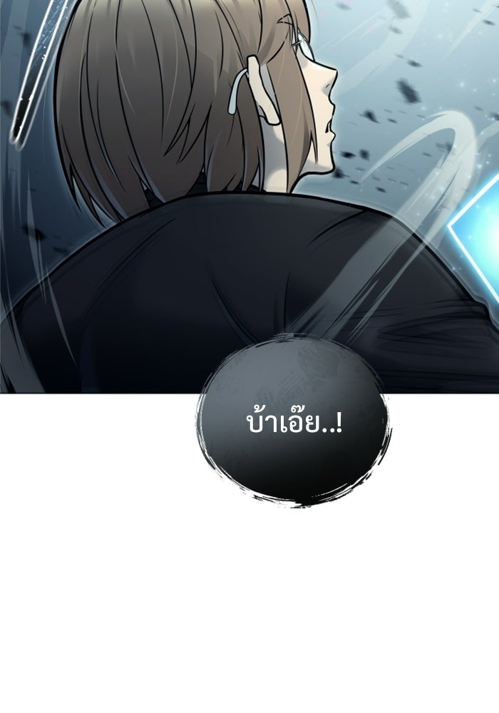 อูเร็ค มาซิโน่ - หน้า 113