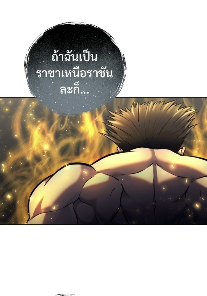 อูเร็ค มาซิโน่ - หน้า 115