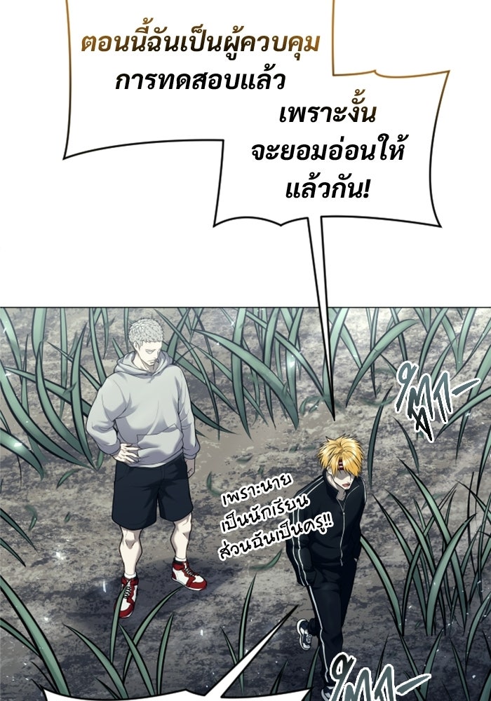 อูเร็ค มาซิโน่ - หน้า 12