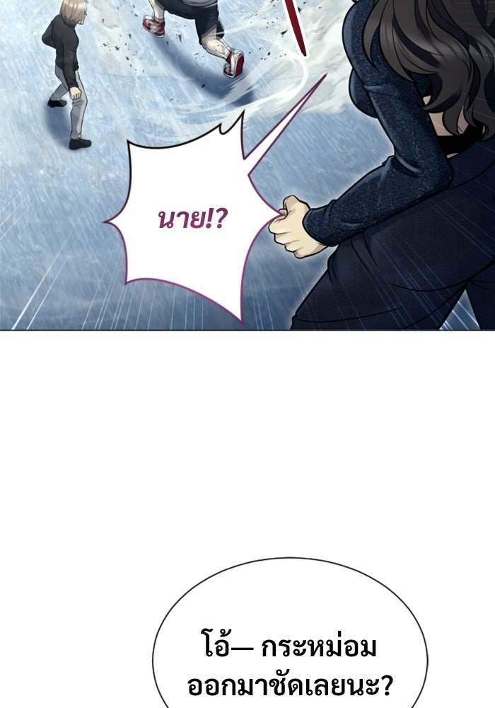 อูเร็ค มาซิโน่ - หน้า 123