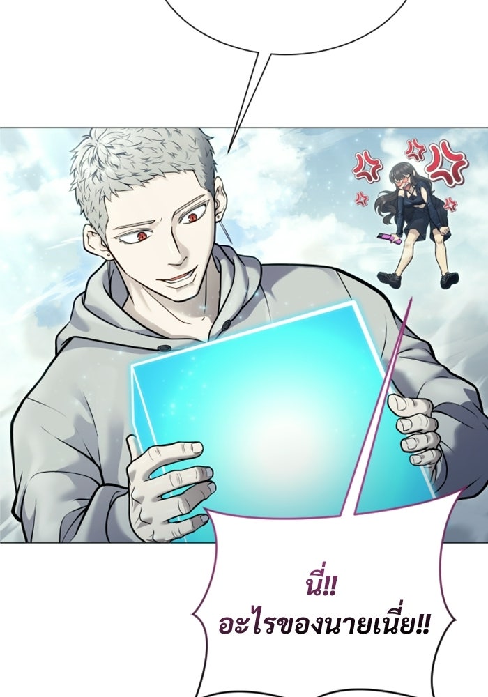 อูเร็ค มาซิโน่ - หน้า 124