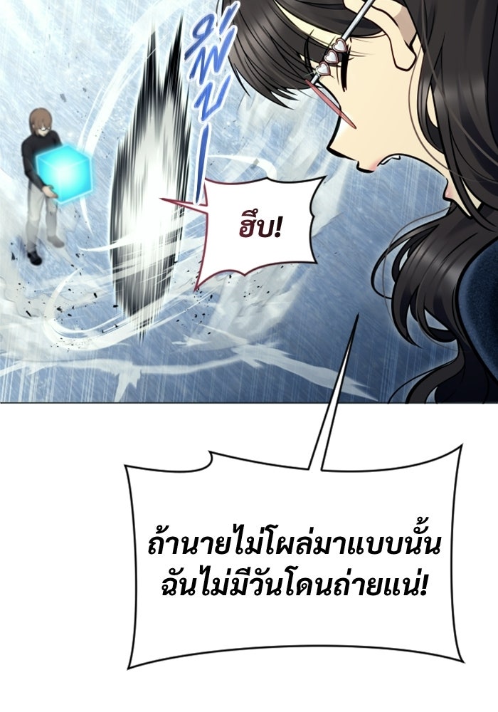 อูเร็ค มาซิโน่ - หน้า 127