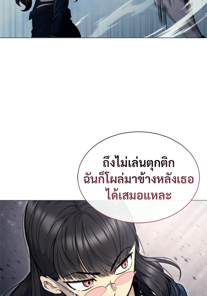 อูเร็ค มาซิโน่ - หน้า 129